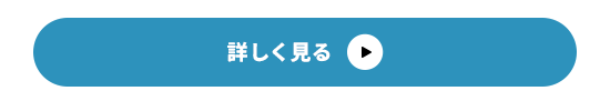 詳しく見る